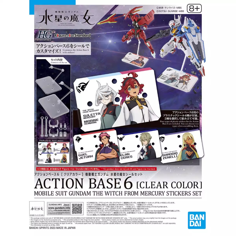 Bandai Anime HG FRS la sorcièr - Bandai Gundam Rg avis et prix