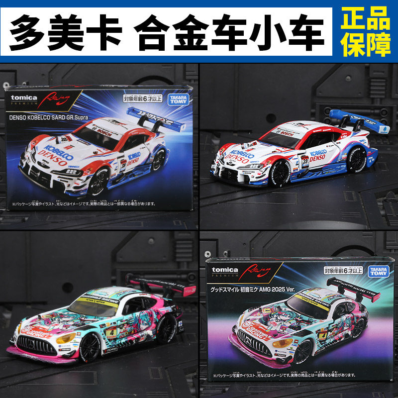En stock, modèle de voiture mi - Good Smile Company Figma avis et prix